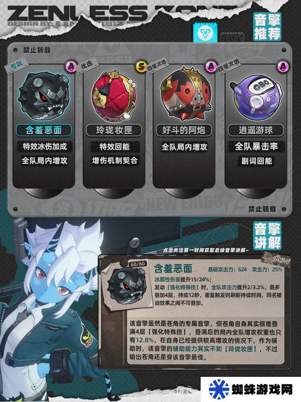 绝区零1.4苍角角色培养攻略 苍角配队阵容怎么搭配[多图]图片3