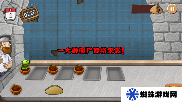 沙威玛大战僵尸