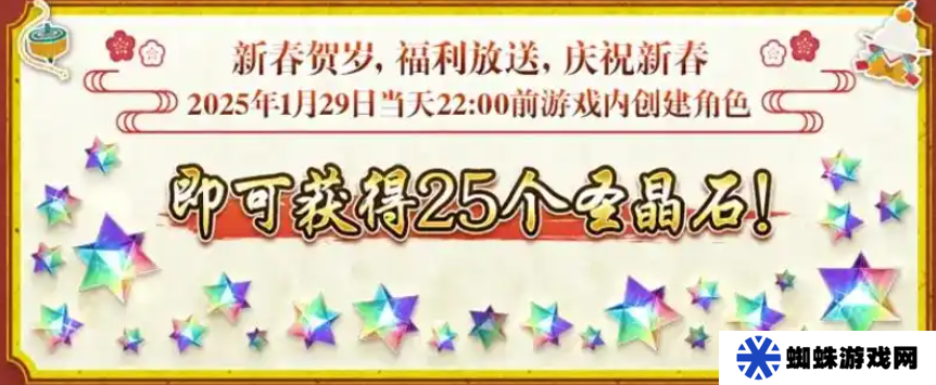 FGO国服春节活动汇总 FGO国服新春活动介绍[多图]图片4