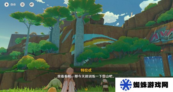 原神龙与山隐藏成就攻略 龙与山委托隐藏成就如何达成[多图]图片5