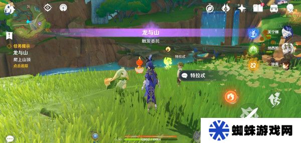 原神龙与山隐藏成就攻略 龙与山委托隐藏成就如何达成[多图]图片7