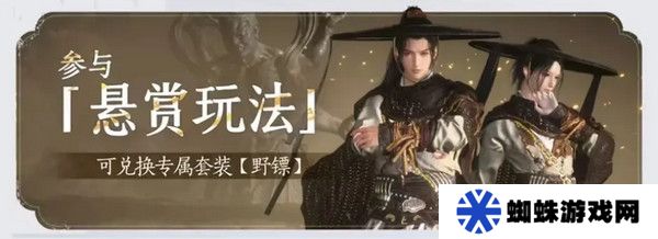 燕云十六声免费时装如何获取 免费时装有哪些[多图]图片10