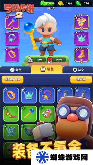 弓箭传说2无限内购版