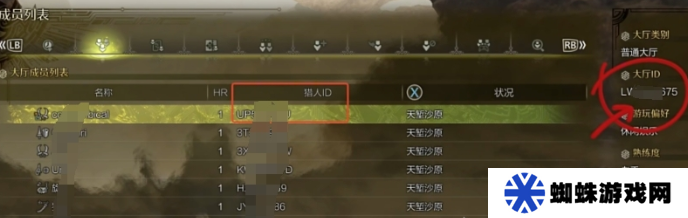 怪物猎人荒野怎么查找id