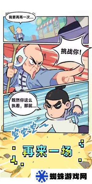 伍六七发型决斗