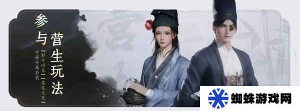 燕云十六声免费时装如何获取 免费时装有哪些[多图]图片11
