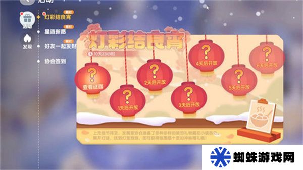 心动小镇灯彩结良宵攻略 灯彩结良宵灯笼泡泡具体位置汇总[多图]