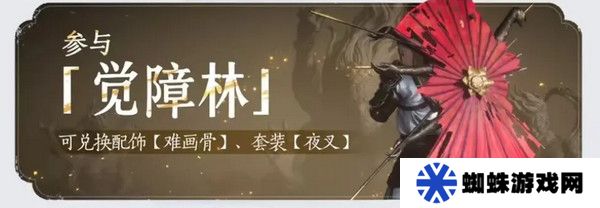 燕云十六声免费时装如何获取 免费时装有哪些[多图]图片8