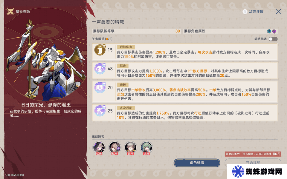崩坏星穹铁道晨昏卷隐活动配队攻略 晨昏卷隐怎么配队[多图]图片6