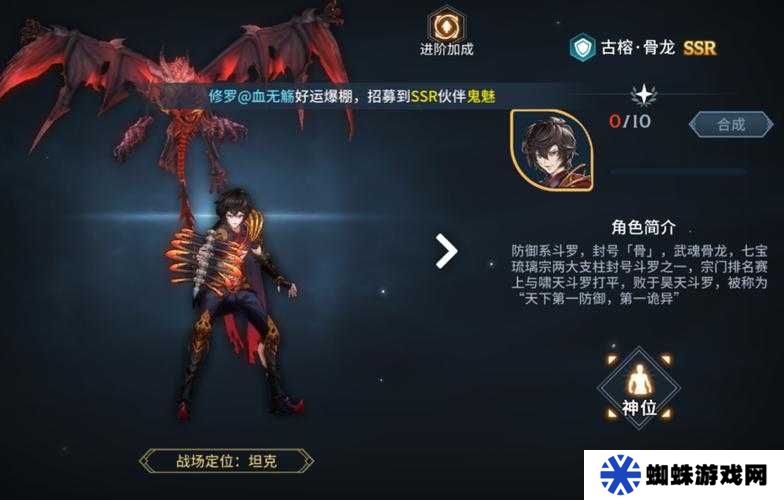 斗罗大陆斗神再临古榕真的值得培养吗？强度分析与玩法前景揭秘
