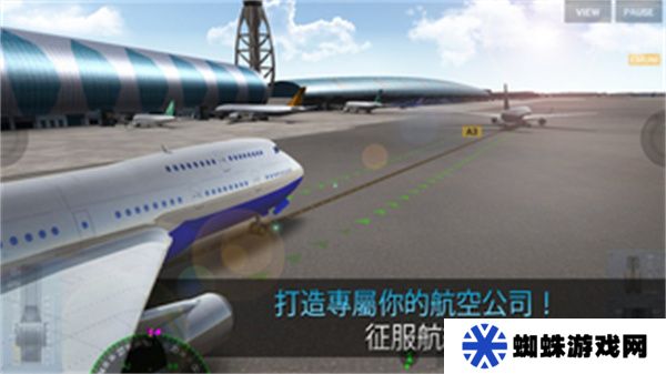 航司指挥官模拟器