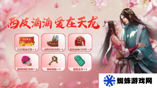 情人节见证才华的时候到了！飞花接令，快哉快哉！CP新服正式上线