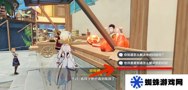 原神全能美食队突破性思维成就任务攻略 全能美食队突破性思维任务怎么完成[多图]图片4