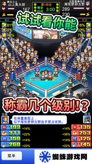 风云拳击物语debug版