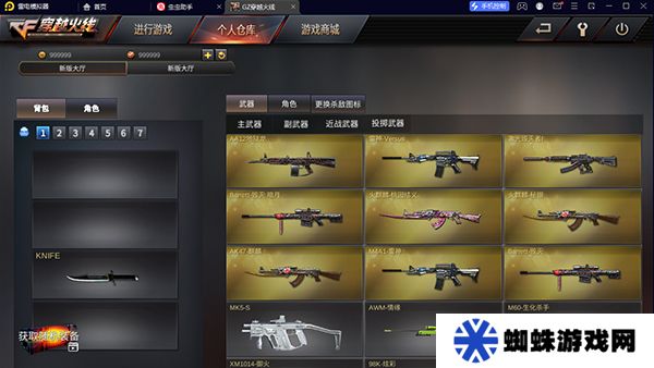 gz穿越火线MOD内置菜单