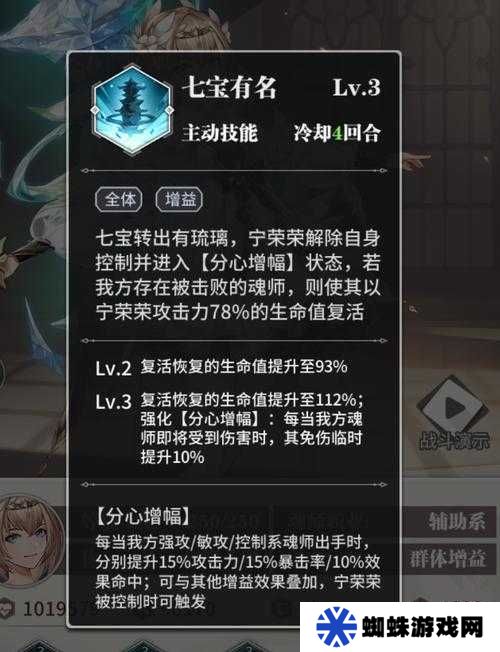 斗罗大陆斗神再临，宁荣荣魂环如何搭配才能成为最强辅助？