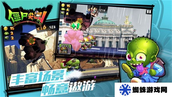 僵尸尖叫