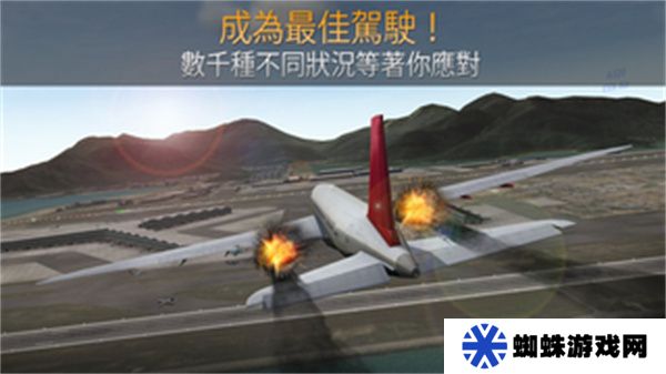 航司指挥官模拟器