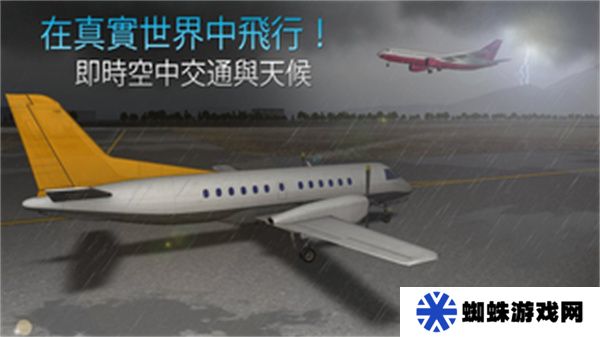 航司指挥官模拟器