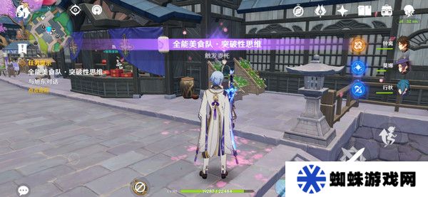 原神全能美食队突破性思维成就任务攻略 全能美食队突破性思维任务怎么完成[多图]图片2