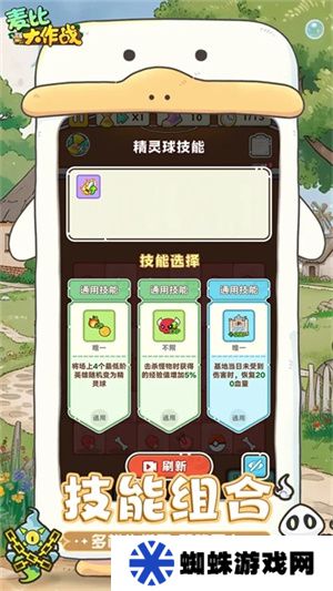 麦比大作战
