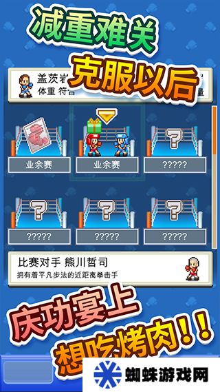 风云拳击物语debug版