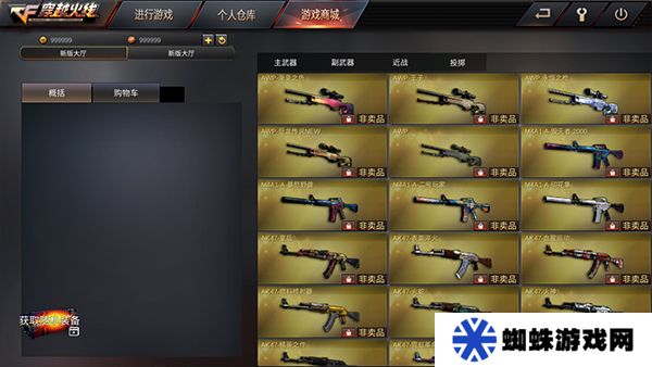 gz穿越火线MOD内置菜单