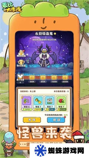 麦比大作战