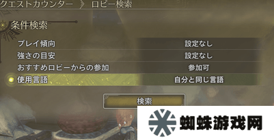 怪物猎人荒野会话无法继续怎么办
