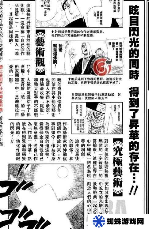 火影忍者手游中，迪达拉在晓组织的神秘代号究竟是什么？深度剖析！