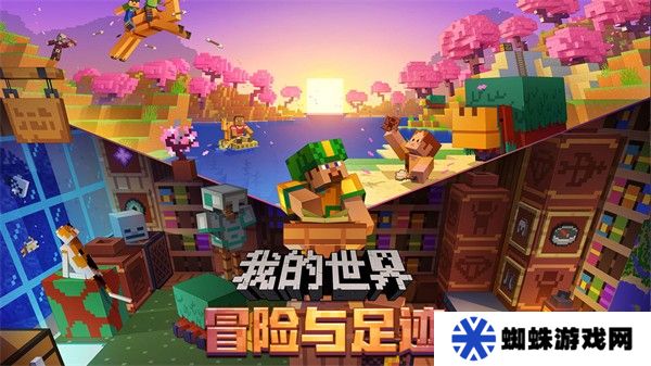 我的世界1.16.0.64手机版
