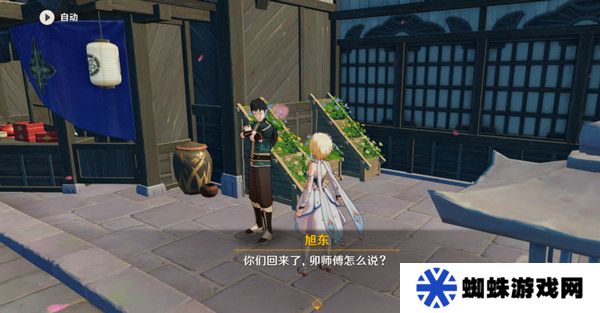 原神全能美食队突破性思维成就任务攻略 全能美食队突破性思维任务怎么完成[多图]图片9