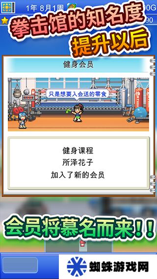 风云拳击物语debug版