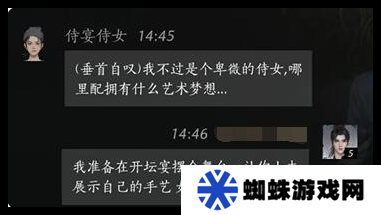 燕云十六声侍宴侍女好感度提升技巧 燕云十六声侍宴侍女对话选择全解析