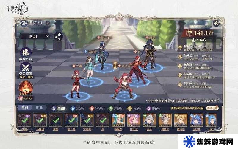 斗罗大陆斗神再临，如何搭配才能组成最强阵容？攻略揭秘！
