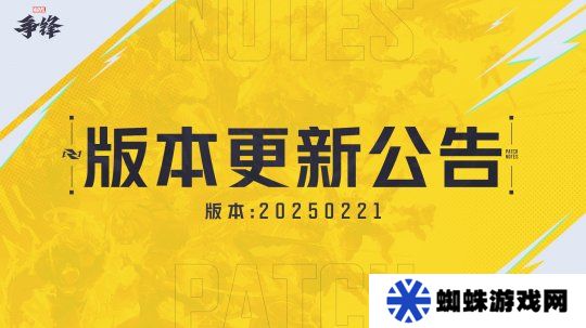 《漫威争锋》版本更新公告发布，新地图“中央公园”将震撼来袭，霹雳火主题制服即将上