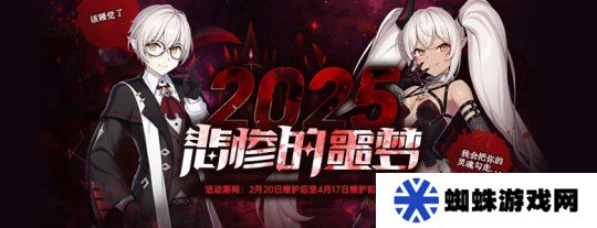 尹莉娅梦魇时装上线《封印者》限定副本：悲惨的噩梦上线！