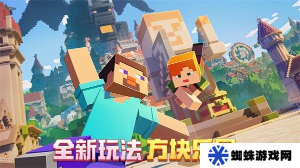 我的世界1.16.0.64手机版