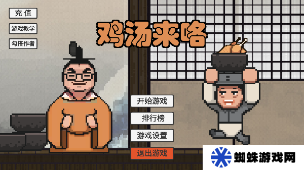 鸡汤来咯