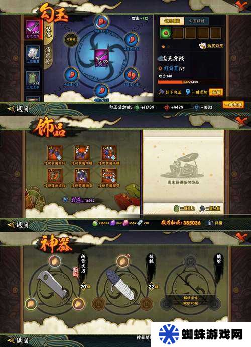 火影忍者手游忍战征程全答案揭秘，如何掌握资源管理的艺术？