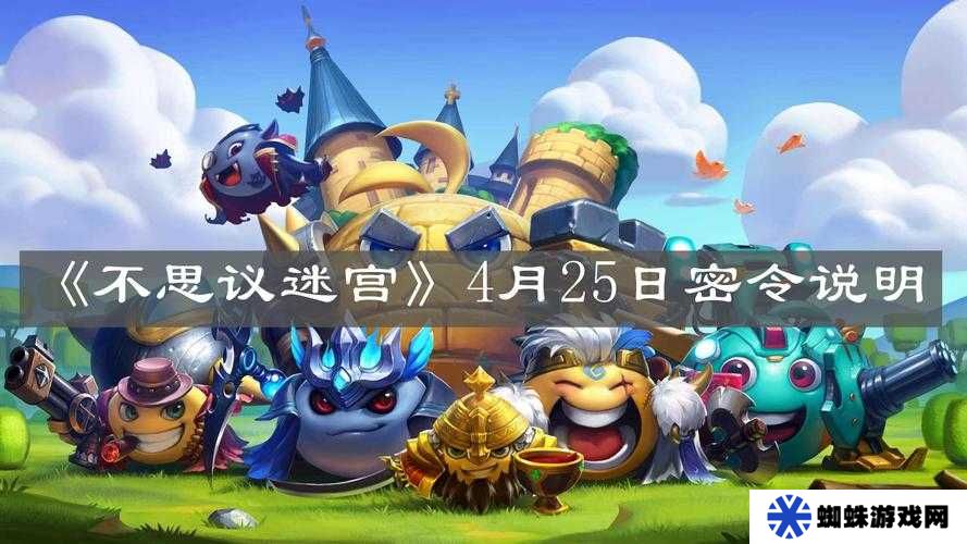 2021年不思议迷宫劳动节密令究竟是什么？全面攻略指南来了！