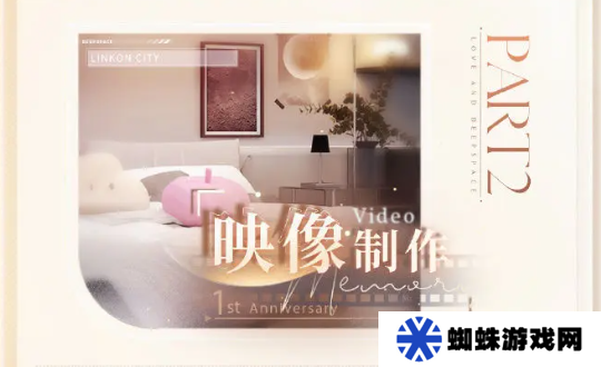 恋与深空光阴情眷活动介绍 光阴情眷活动怎么玩[图]