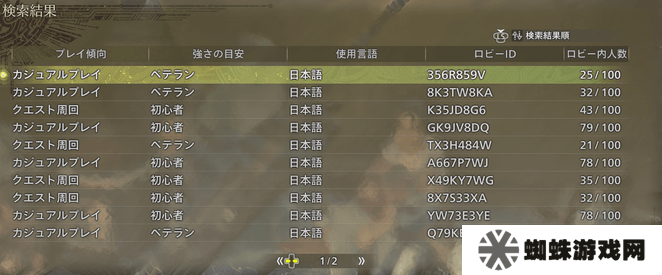 怪物猎人荒野会话无法继续怎么办