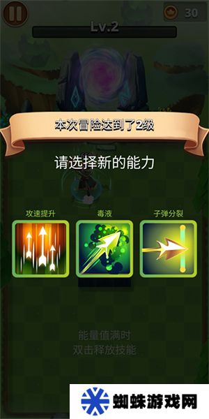 我是弓箭手手游最新版