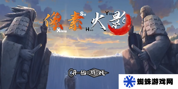 像素火影红面具
