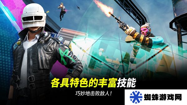 绝地求生未来之役手游
