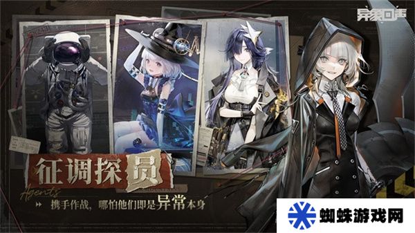 异象回声