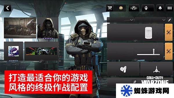 使命召唤战区手游