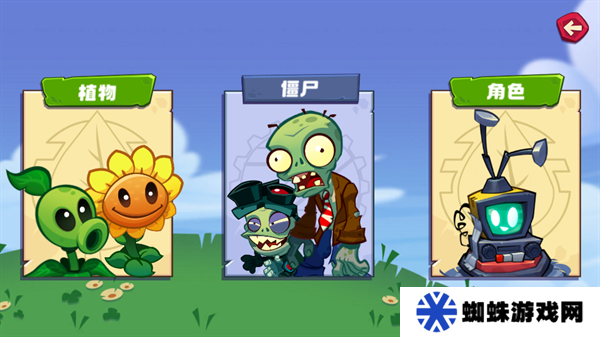 PVZ3重制版