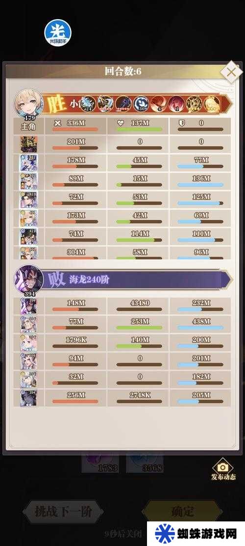 斗罗大陆武魂觉醒天斗宫变第二章，如何巧妙通关成最大悬念？